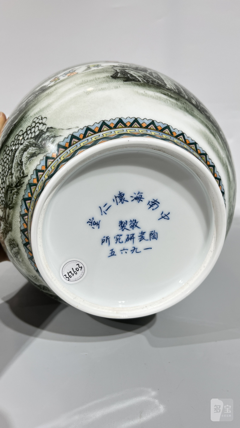 五六七 新粉彩山水人物灯笼瓶 - 图9